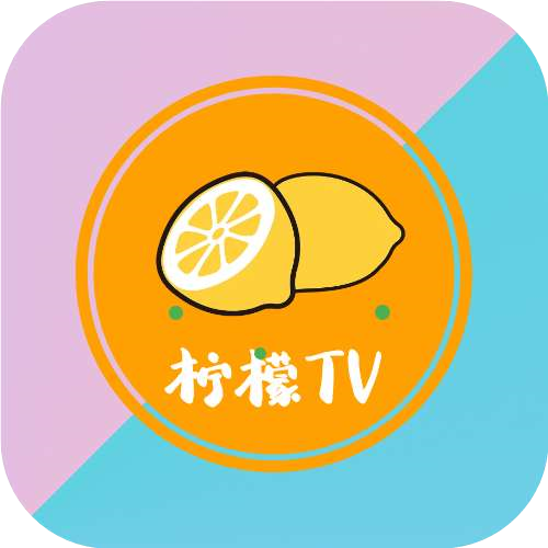檸檬網絡電視tv